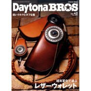 Daytona BROS (デイトナ・ブロス) 2016年 03月号 [雑誌]