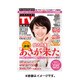 福岡・佐賀・大分版 デジタルTVガイド 2016年 03月号 [雑誌]