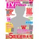 TVガイド 関東版 2016年 03月号 [雑誌]