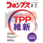 月刊コロンブス 2016年 02月号 [雑誌]