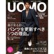 uomo (ウオモ) 2016年 03月号 [雑誌]