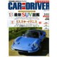 CAR and DRIVER (カーアンドドライバー) 2016年 03月号 [雑誌]