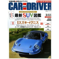 CAR and DRIVER (カーアンドドライバー) 2016年 03月号 [雑誌]