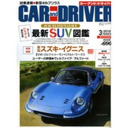CAR and DRIVER (カーアンドドライバー) 2016年 03月号 [雑誌]