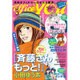 office you (オフィス ユー) 2016年 03月号 [雑誌]