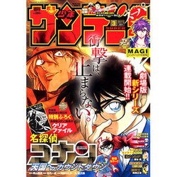 少年サンデーS (スーパー) 2016年 3/1号 [雑誌]