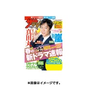 週刊 ザ・テレビジョン 関東版 2016年 2/5号 [雑誌]