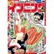 イブニング 2016年 2/9号 No.04 [雑誌]