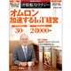 日経情報ストラテジー 2016年 03月号 [雑誌]