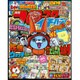 コロコロイチバン ! 2016年 03月号 [雑誌]