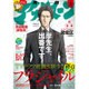 月刊 アフタヌーン 2016年 03月号 [雑誌]