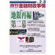 週刊金融財政事情 2016年 2/8号 [雑誌]