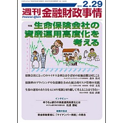 週刊金融財政事情 2016年 2/29号 [雑誌]