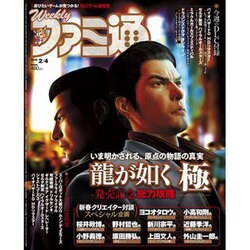週刊 ファミ通 2016年 2/4号 [雑誌]