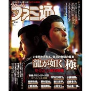週刊 ファミ通 2016年 2/4号 [雑誌]