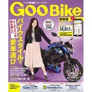 Goo Bike 関西版 2016年 3/12号 [雑誌]