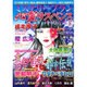心霊サスペンススペシャル2016 冬 2016年 03月号 [雑誌]