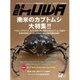 BE-KUWA 2016年 03月号 [雑誌]