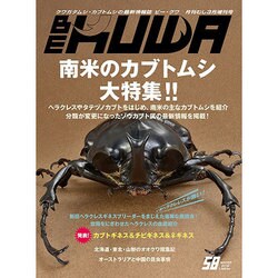 BE-KUWA 2016年 03月号 [雑誌]
