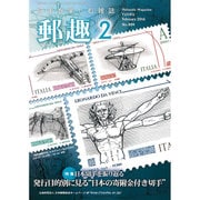 YUSHU (ユウシュ) 2016年 02月号 No.804 [雑誌]