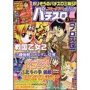 漫画スーパーパチスロ 777 (スリーセブン) 2016年 03月号 [雑誌]