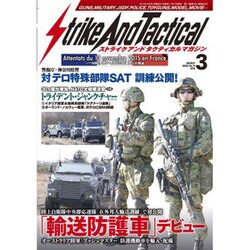 Strike And Tactical (ストライク・アンド・タクティカルマガジン) 2016年 03月号 [雑誌]