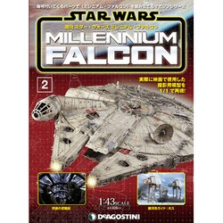 スター・ウォーズ ミレニアム・ファルコン 2016年 2/2号 [雑誌]