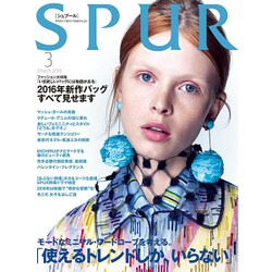 SPUR (シュプール) 2016年 03月号 [雑誌]