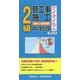 2級管工事施工 傾向と対策問題(ケイタイもん) 改訂第2版 [単行本]
