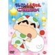 クレヨンしんちゃん きっとベスト☆熟睡!夢見るカスカベ [DVD]