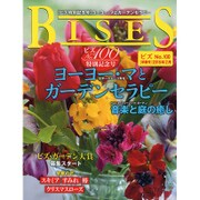 BISES (ビズ) 2016年 02月号 [雑誌]