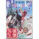 Nemuki + (ネムキプラス) 2016年 03月号 [雑誌]