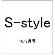 S-style　16/2月号 [雑誌]