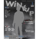 Wink up (ウィンク アップ) 2016年 03月号 [雑誌]