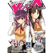 ヤングエース 2016年 03月号 [雑誌]