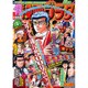 週刊漫画ゴラク 2016年 2/19号 [雑誌]