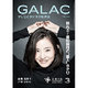 GALAC (ギャラク) 2016年 03月号 [雑誌]
