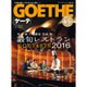 GOETHE (ゲーテ) 2016年 03月号 [雑誌]