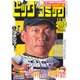 ビッグコミック 2016年 2/10号 [雑誌]