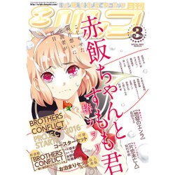シルフ 2016年 03月号 [雑誌]