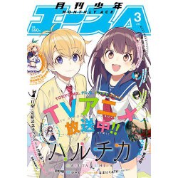 少年エースA 2016年 03月号 [雑誌]