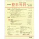 整形外科 2016年 02月号 [雑誌]
