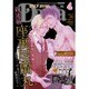 Daria (ダリア) 2016年 04月号 [雑誌]