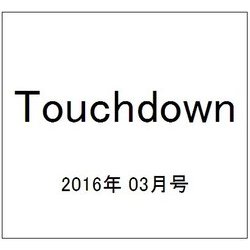 Touchdown (タッチダウン) 2016年 03月号 No.561 [雑誌]