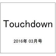 Touchdown (タッチダウン) 2016年 03月号 No.561 [雑誌]