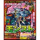 デンゲキBAZOOKA!! 2016年 03月号 [雑誌]