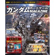 ガンダムカードゲームMAGAZINE 2016年 03月号 [雑誌]