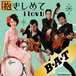 B・A・T／抱きしめて i Lov U