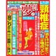 夢 21 2016年 03月号 [雑誌]