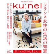 ku:nel (クウネル) 2016年 03月号 [雑誌]